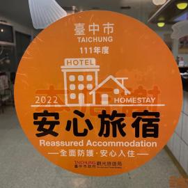 麗都平價商旅
