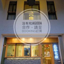 iLiving B&B, hotel u gradu Hualien Siti