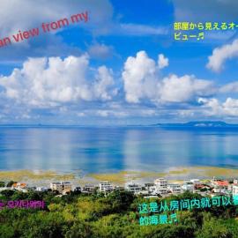 Yomitan Ocean View Apartment 401, hotel in Jima