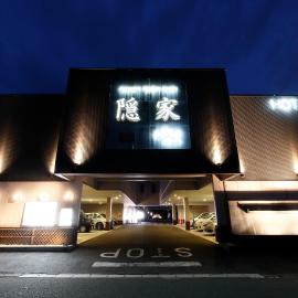 隠家（ajito）HOTEL555 小田原店 โรงแรมในKami-soga