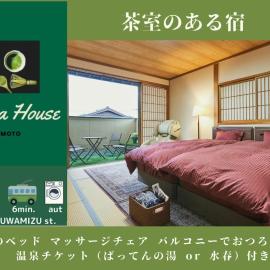 KOTO TEA HOUSE - Vacation STAY 12808