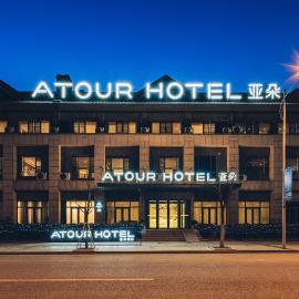 Atour Hotel Zhenjiang Xijindu Jinshan Temple, hotel em Zhenjiang