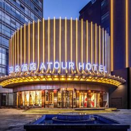 Atour Hotel Kunming International Trade Center