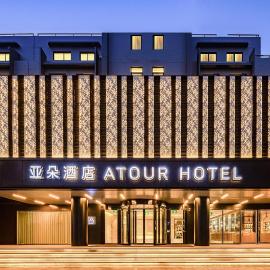 Atour Hotel Lianyungang City Government, hotel em Lianyungang
