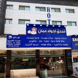 فندق اجواء عمان, hotel a Amman