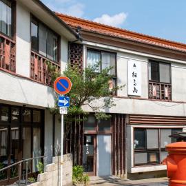 Guesthouse Neruyama, hotel a Nagato