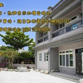 Tian Mama Homestay – hotel w mieście Guangfu