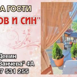 Къща Чолаков и син - стаи за гости, hotel di Devin
