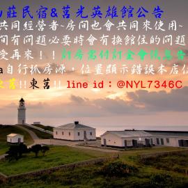 莒光英雄館民宿 B&b, hotel u gradu 'Juguang'