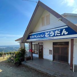 Sky Pension Dodan, hotel in Shimada