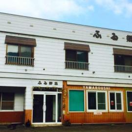 ふる郷荘Furusato Furano, hotel in Furano
