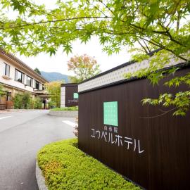 由布院ユウベルホテル, hotel v destinácii Yufu