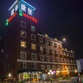 European Castle歐堡商務汽車旅館有限公司, hotel in Xinying