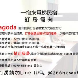 一宿來民宿, hotel i Fengping