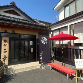 Ryokan Niko, hotel i Koganei