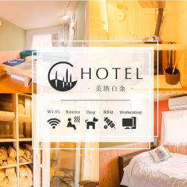 Pet-friendly C Hotel Biei Shirogane، فندق في بيي