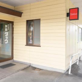 Tabist Business Ryokan Duck Ishinomaki Hebita