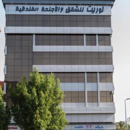 لوريت للشقق المخدومة, hotel in Ar Riḩāb
