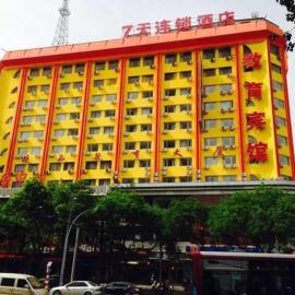 7Days Inn Xi'an North Street Subway Station Lianhu Park, hotel in Xi'an