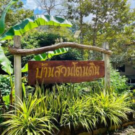 Baan Suan Tondin, hotel din Ban Du Son