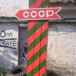 Back to USSR, hotel u gradu 'Sillamäe'