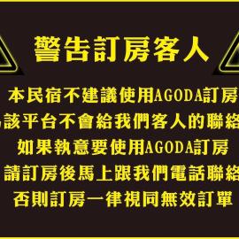 漫森活民宿
