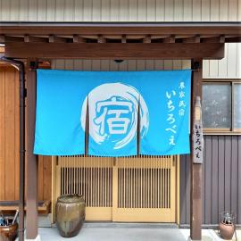 Farm Stay Ichirobee, hotel Fukuiban