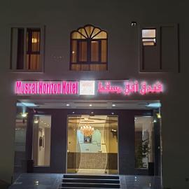 Muscat Horizon Hotel, hotel v mestu Mawāliḩ