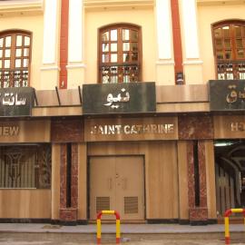 New Saint Catherine Hotel
