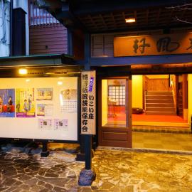 Ureshino Onsen Kotobukiya, hotel a Ureshino