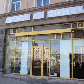 21 На удачу, hotel i Rustavi