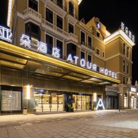 Atour Hotel Jiashan Dazhong Plaza, hotel en Jiashan