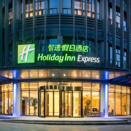 Holiday Inn Express Xi'an Qujiang Center by IHG