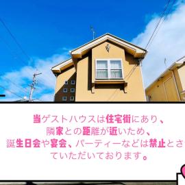 GuestHouse MISAKI 京都駅から電車13分JR石山駅送迎あり一軒家貸切6名瀬田南郷ゴルフ場近し琵琶湖京都宇治奈良大阪観光便利 – hotel w mieście Otsu
