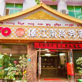 XiShuangBanNa International Aerial Garden South of Mekong River Business Hotel 傣江南商务酒店, hotel en Jinghong