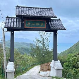 Zephyr Homestay، فندق في Yanliau