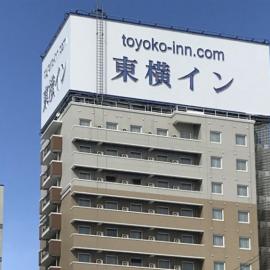 Toyoko Inn Aomori Ekimae – hotel w mieście Aomori