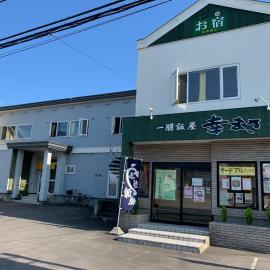 oyado nanahoshi - Vacation STAY 59285v, hotel v destinácii Hokuto