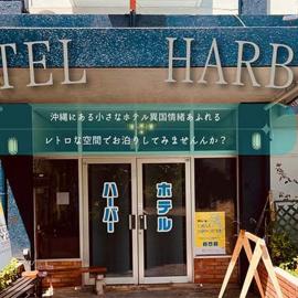 Hotel Harbor, hotell i Agena