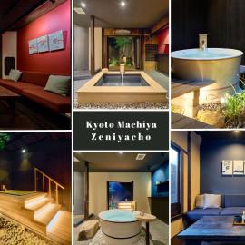 Kyoto Machiya Zeniyacho