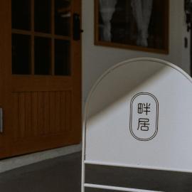 Panju Homestay, отель в Хуаляне