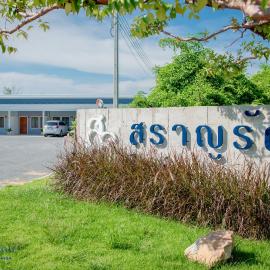 สราญรัตน์รีสอร์ท