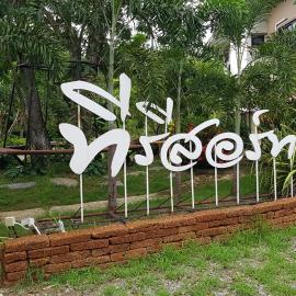 ที รีสอร์ท T Resort Suphanburi, hotel u gradu Ban Noi