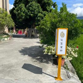 池藍麗野民宿
