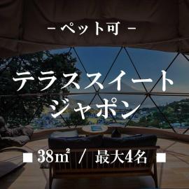 Mt,Fuji Glamping Terrace Minenohana - Vacation STAY 35720v, hotel a Oishi