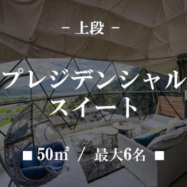 Mt,Fuji Glamping Terrace Minenohana - Vacation STAY 35711v, Hotel in Oishi