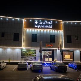 شقق اهلين اربعة للشقق المخدومة, khách sạn ở Riyadh
