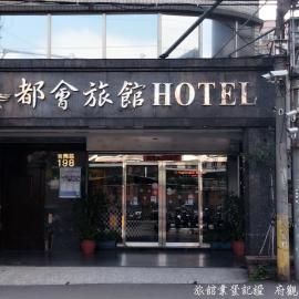 Chang Ti Metropolis Commercial Hotel, hotel a Zhongli