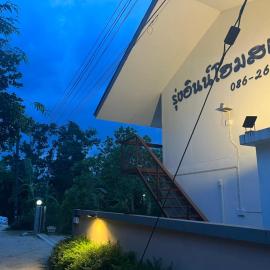 Rung Inn Homestay, hotel a Ranong