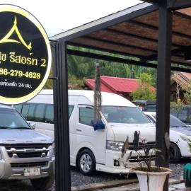 กอบสุข รีสอร์ท2 k04, hotel in Ban Ton Liang